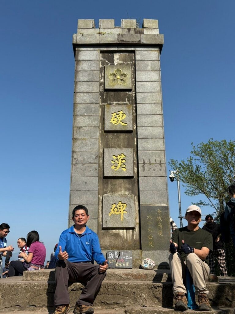 line album 323八里觀音山活動 領隊林書晨 260111 10