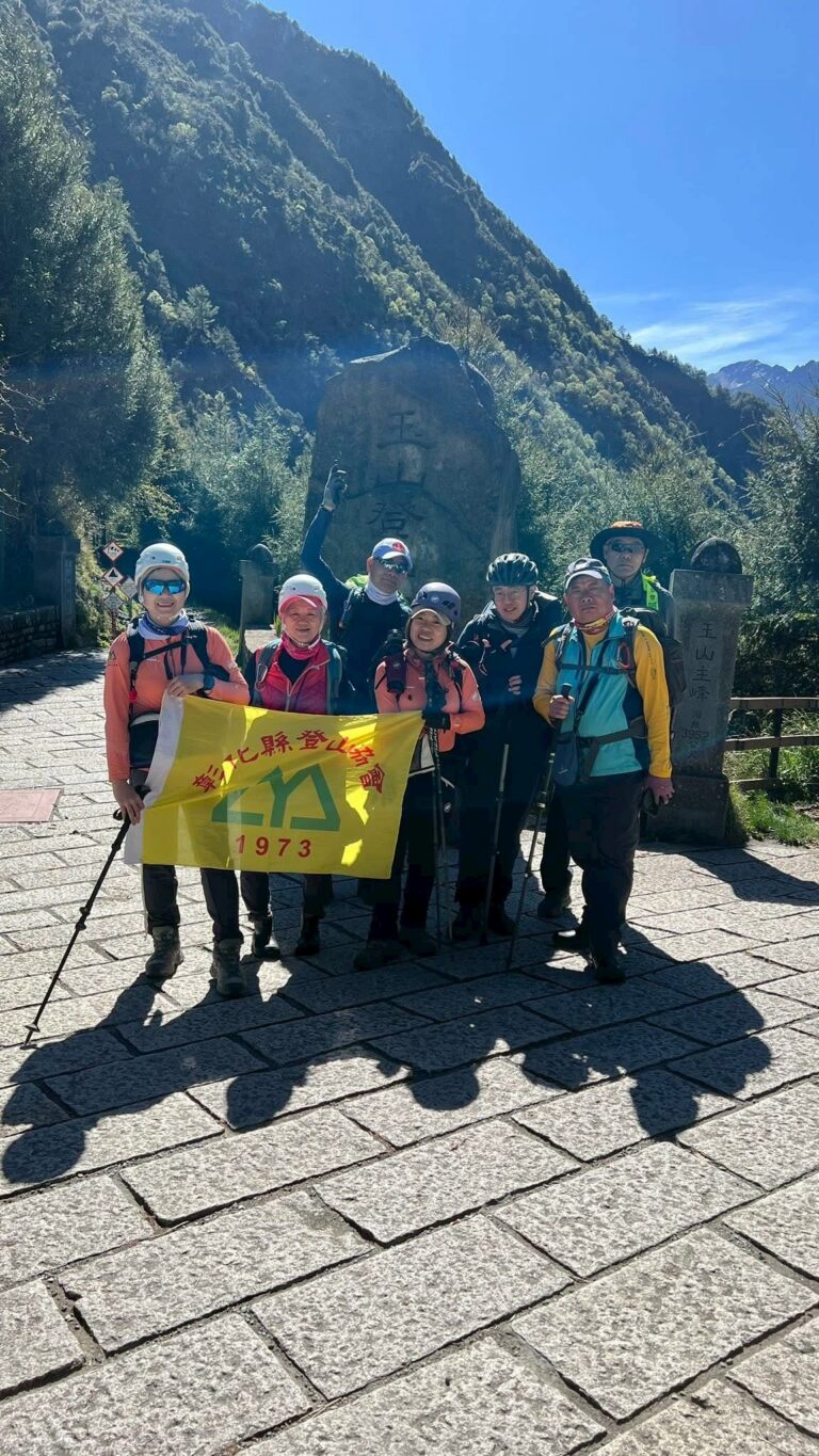 line album 414 15玉山主東西 領隊 黃文信嚮導 陳敏寧 260117 13