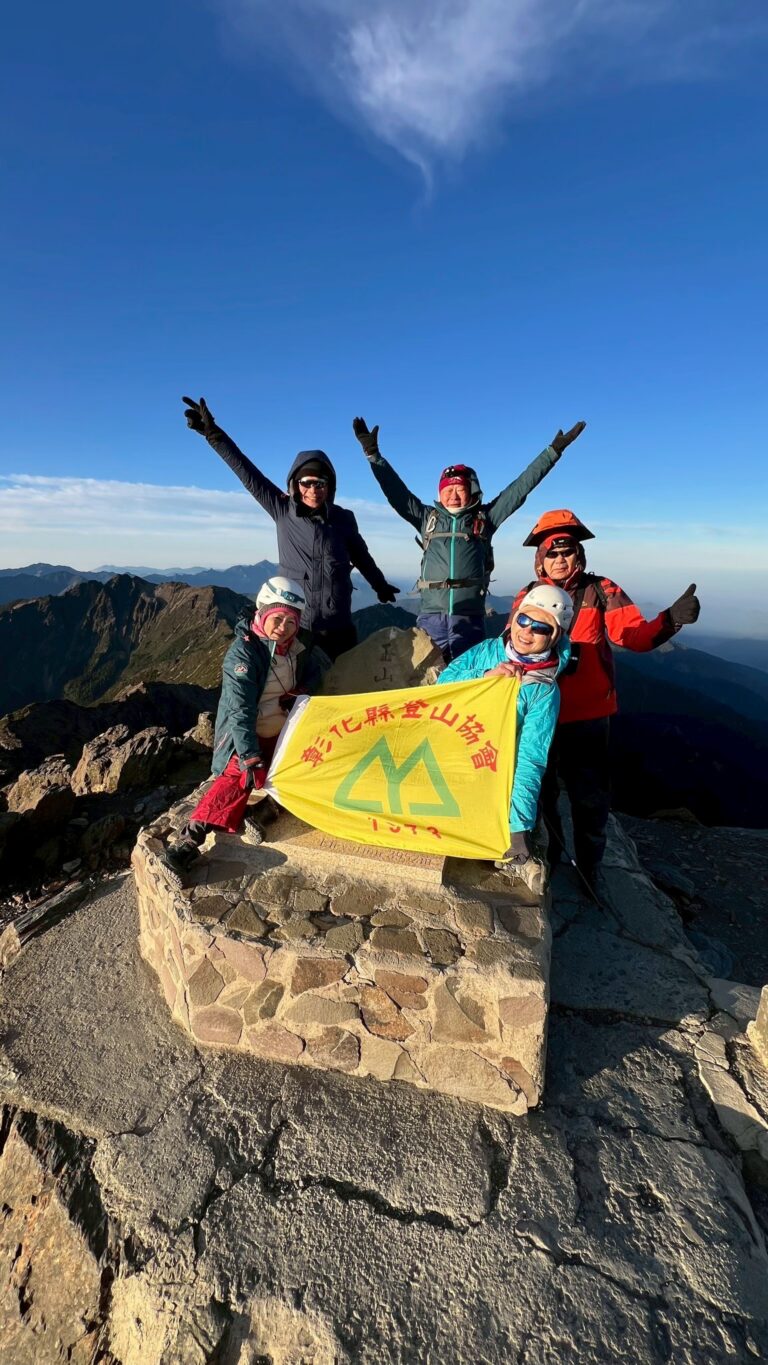 line album 414 15玉山主東西 領隊 黃文信嚮導 陳敏寧 260117 22